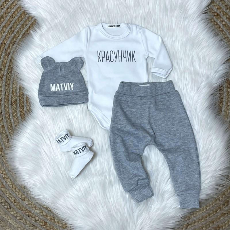 Набор для новорожденного HappyKids Красавчик 68 см Бело-серый (10849-68)