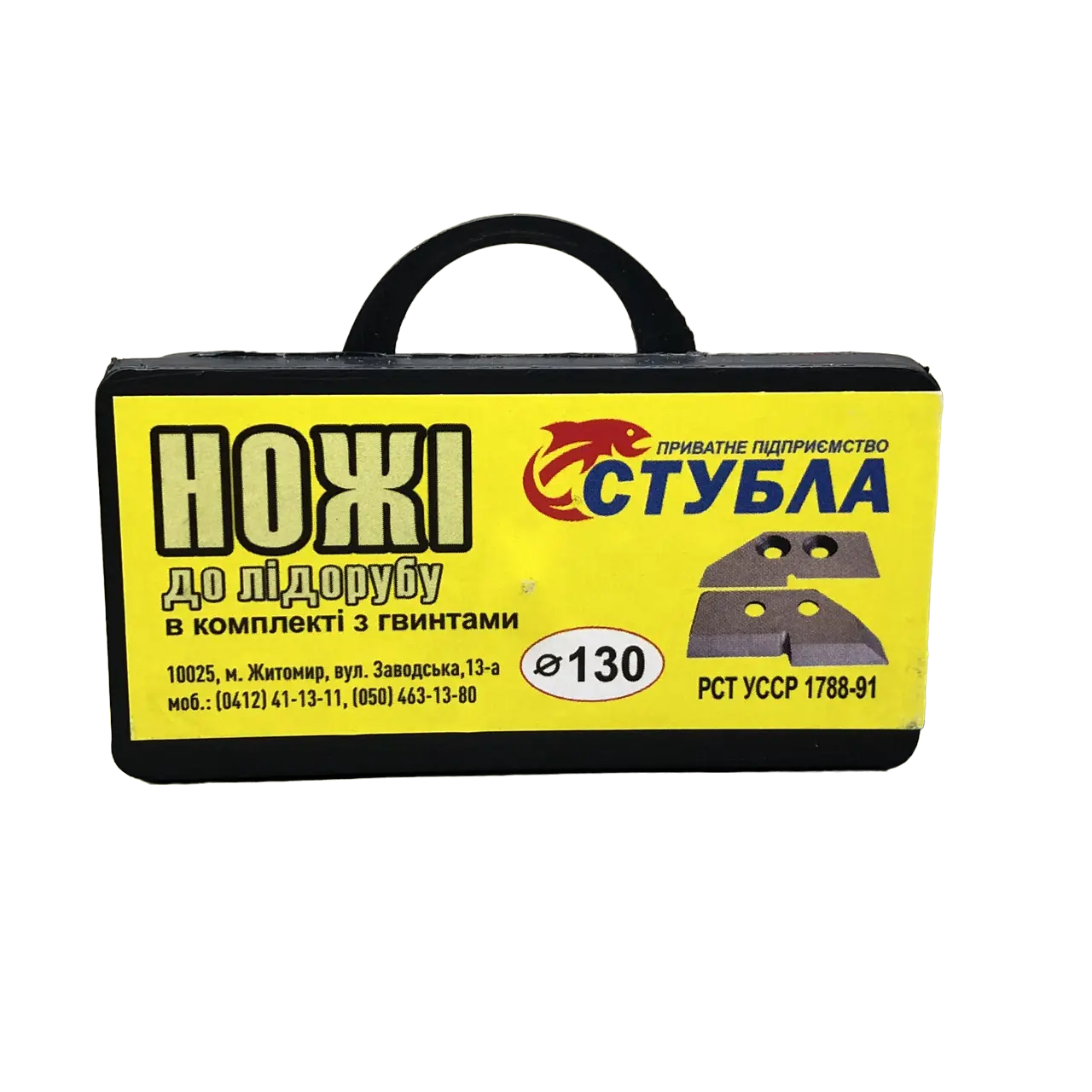 Ножи для ледобура Стубла 130 мм (13707797)
