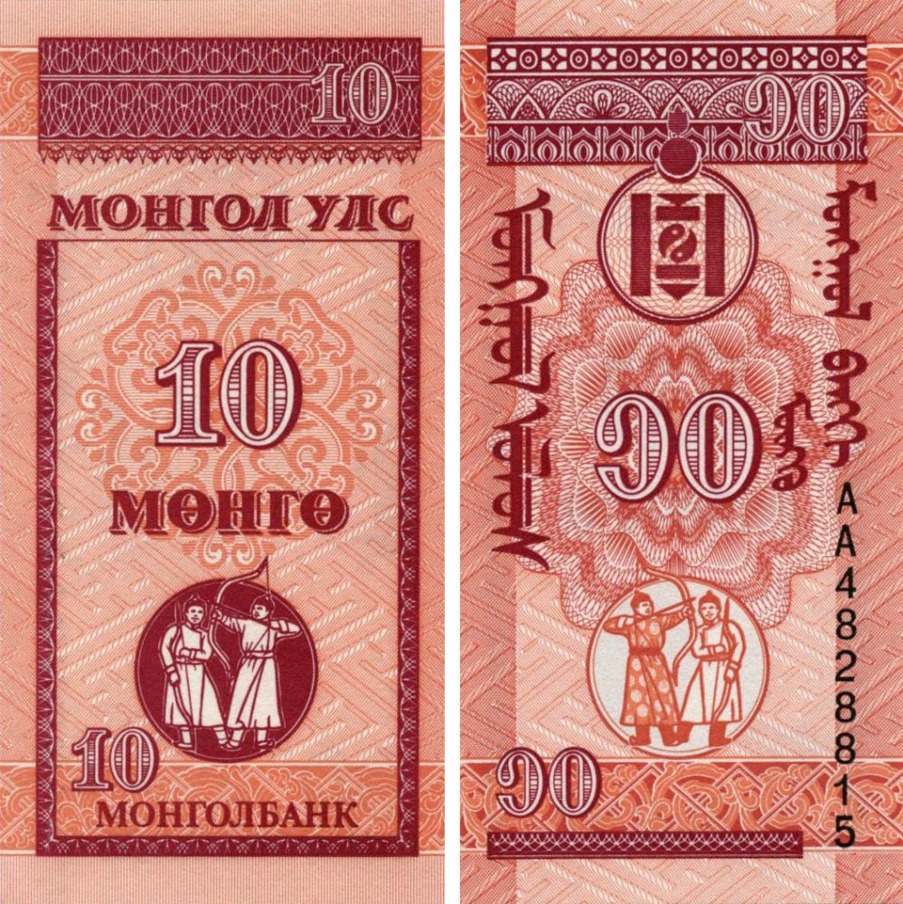 Коллекционная банкнота Монголия 10 мунгу UNC (Б06215)