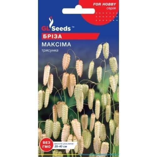 Семена цветов Бриза Максима GL Seeds 0,25 г (GL-1264)