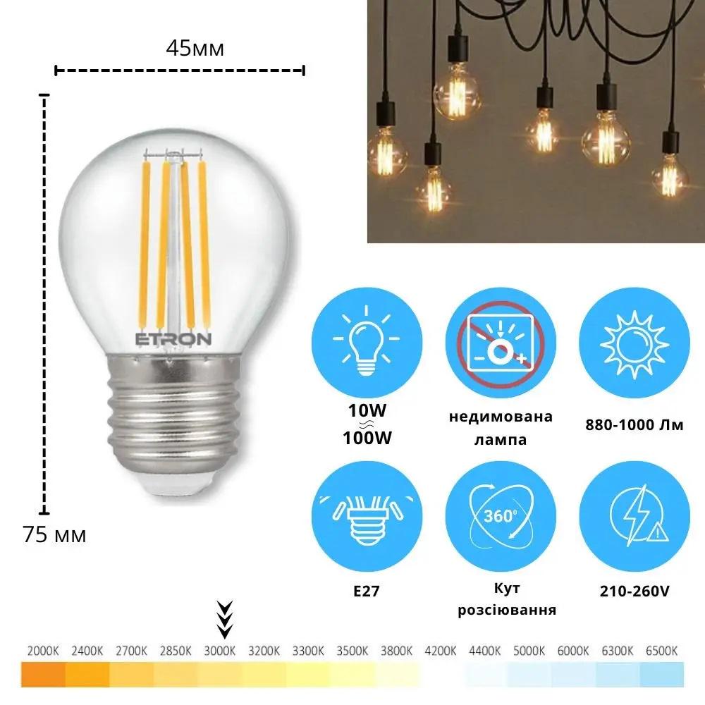 Лампа LED ETRON Filament 1-EFP-155 G45 E27 10W 3000K Прозрачный - фото 2 Лампа LED ETRON Filament 1-EFP-155 G45 E27 10W 3000K Прозрачный - фото 2