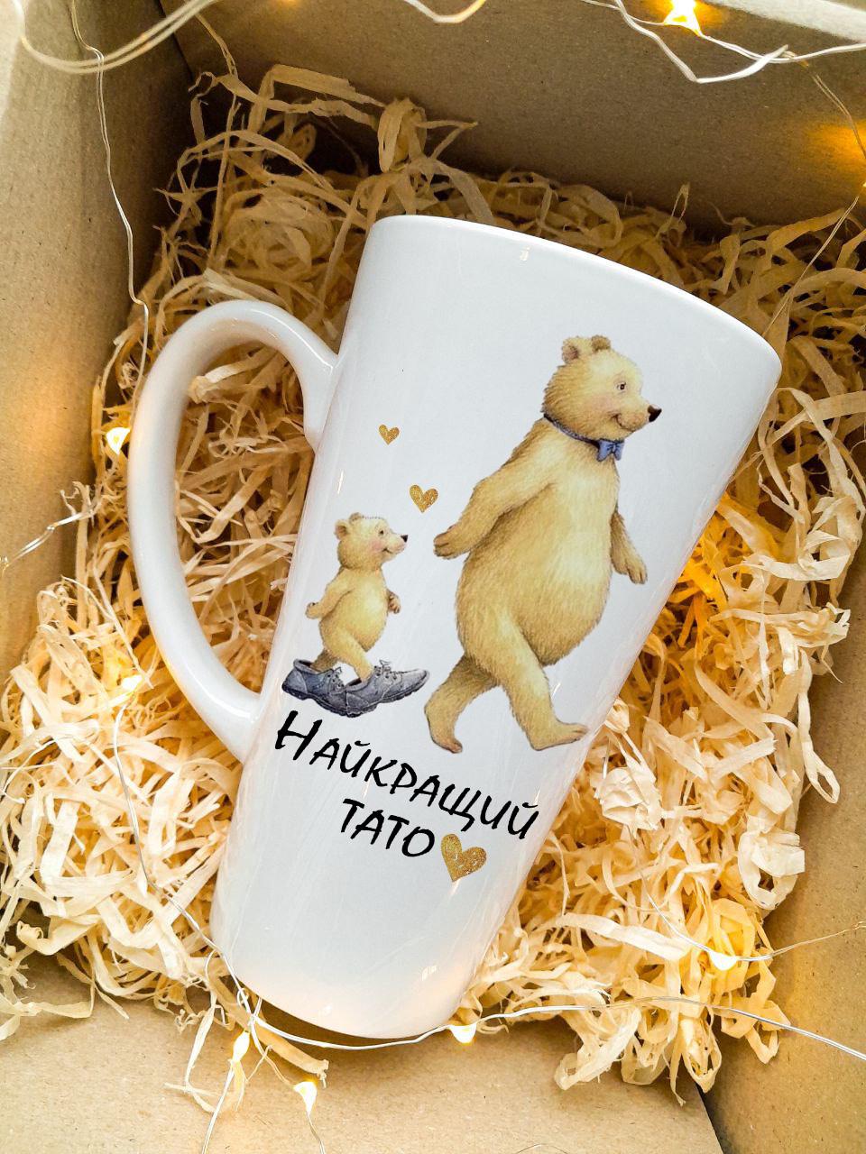 Чашка "Найкращий тато" 475 мл