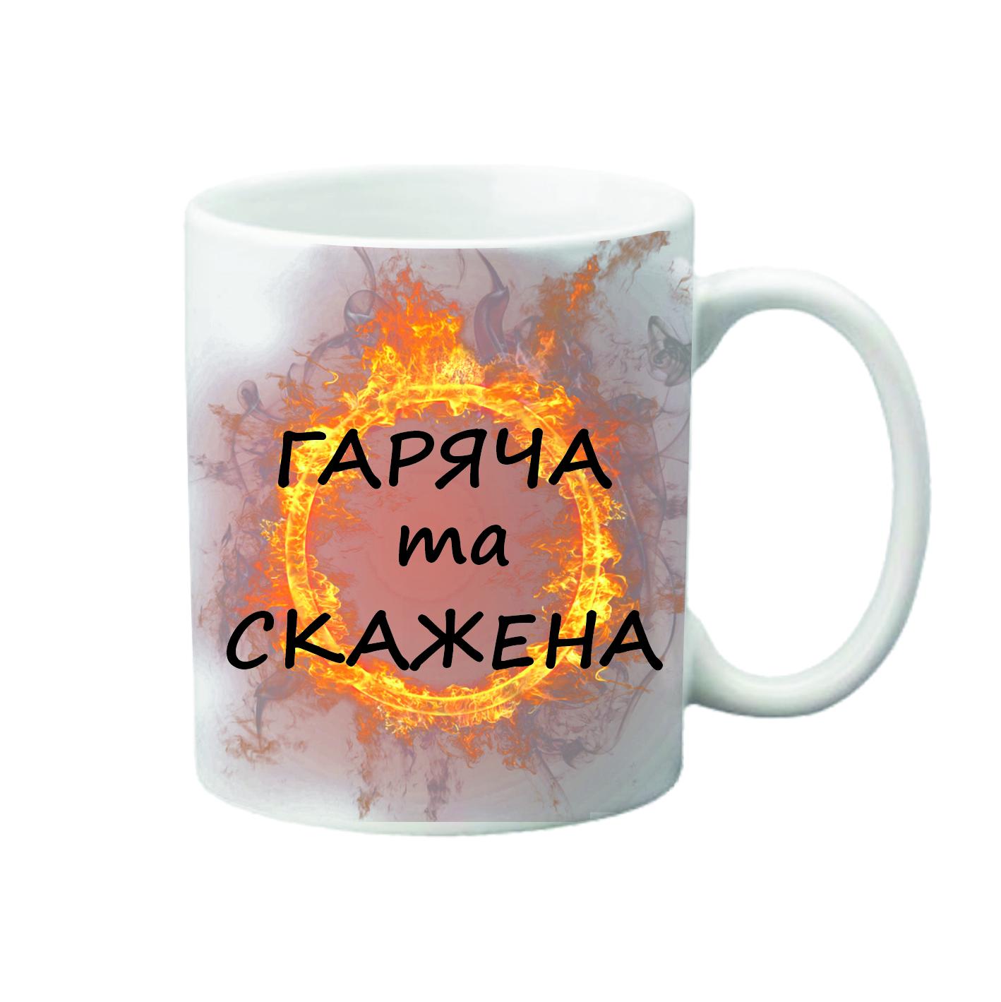 Чашка с приколом 330 мл (23739872)