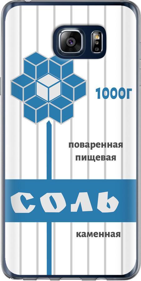 Чехол на Samsung Galaxy Note 5 N920C Соль (4855u-127-42517)