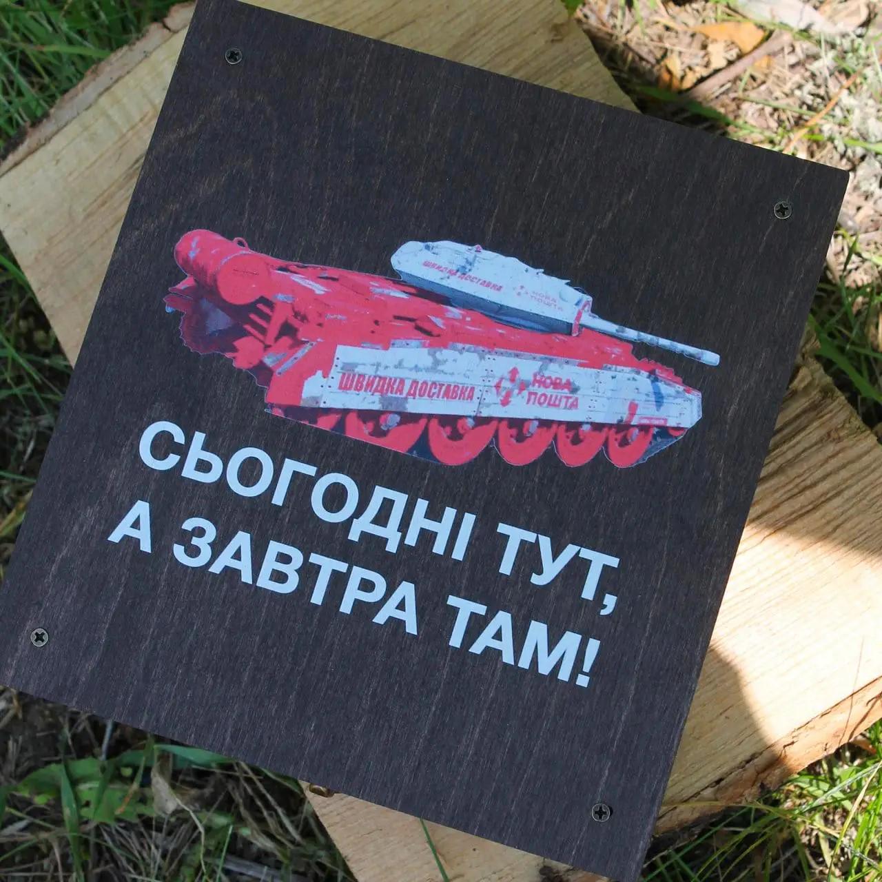 Наливатор-дозатор алкоголю автоматичний на 6 чарок з УФ-друком Сьогодні тут, а завтра там! (SP00675)