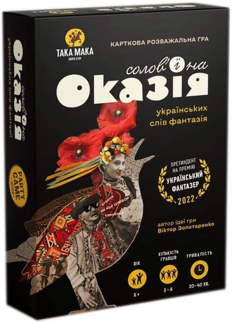 Настільна гра "Солов'їна Оказія" (17276)