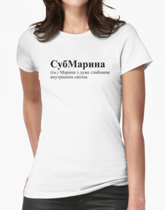Футболка женская Stedman с принтом "СубМарина" XXL Белый (ИМ52-10)