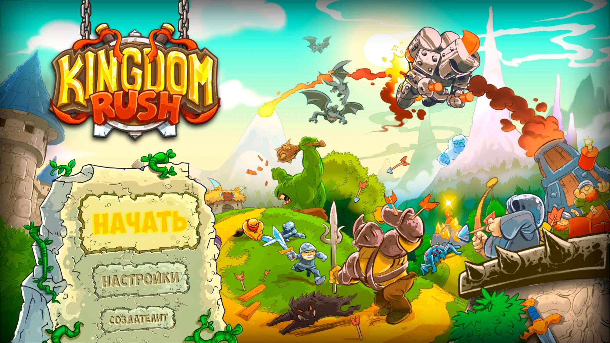 Ключ активации Kingdom Rush для Xbox One/Series (59026298) - фото 7