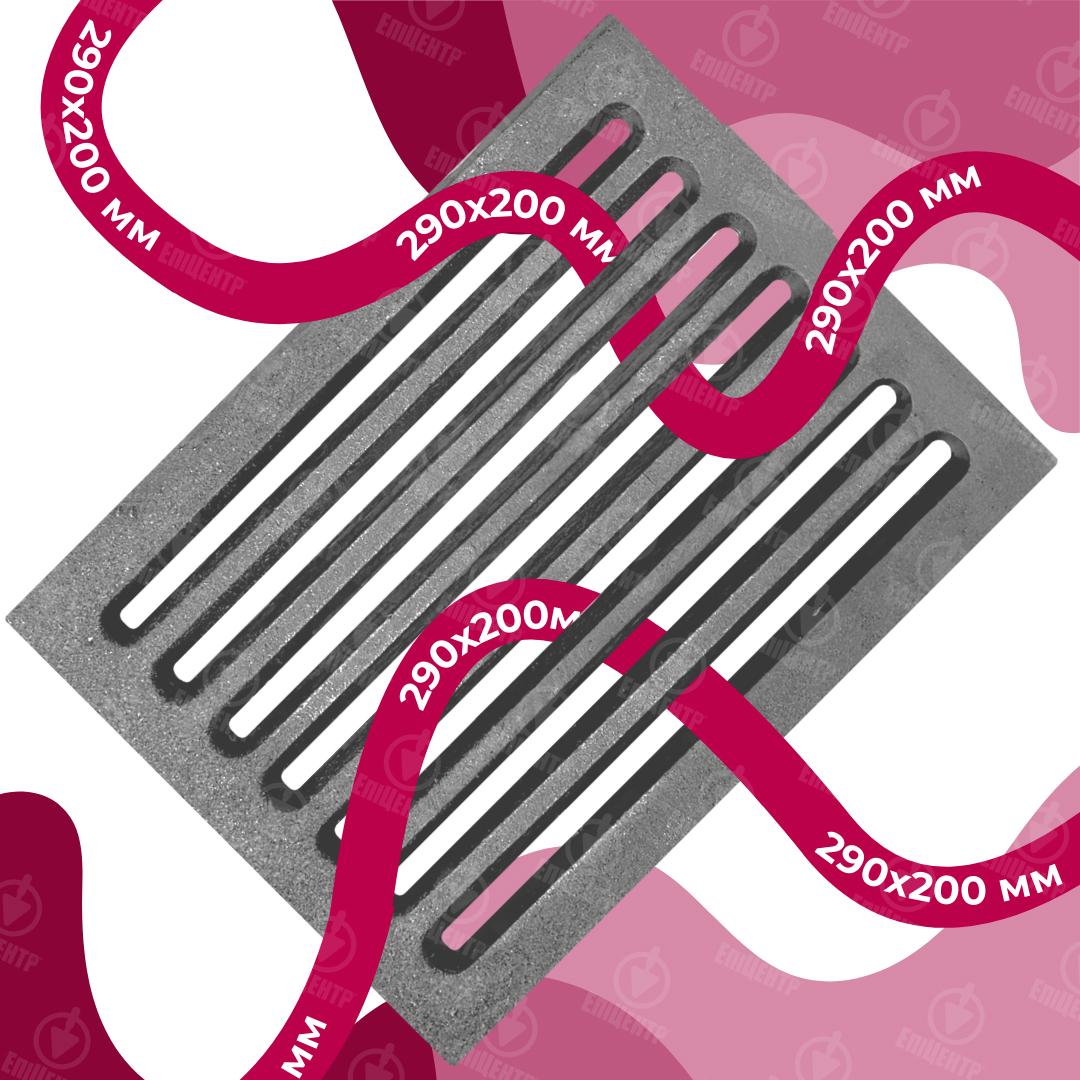 Колосникова решітка ГЛВТ Р-1 для печі та каміна чавунна 290х200 мм - фото 12 Колосникова решітка ГЛВТ Р-1 для печі та каміна чавунна 290х200 мм - фото 12