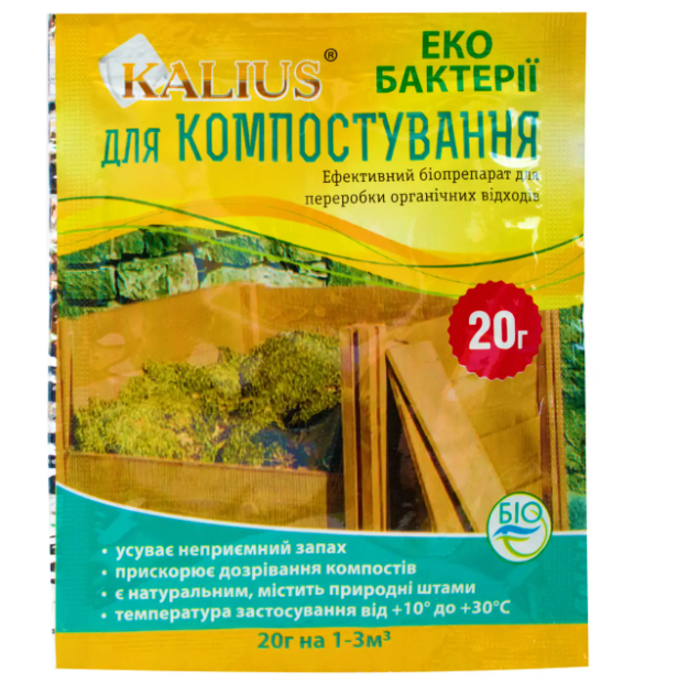 Біопрепарат Kalius для компостування 1-3 м³ 20 г (34976)