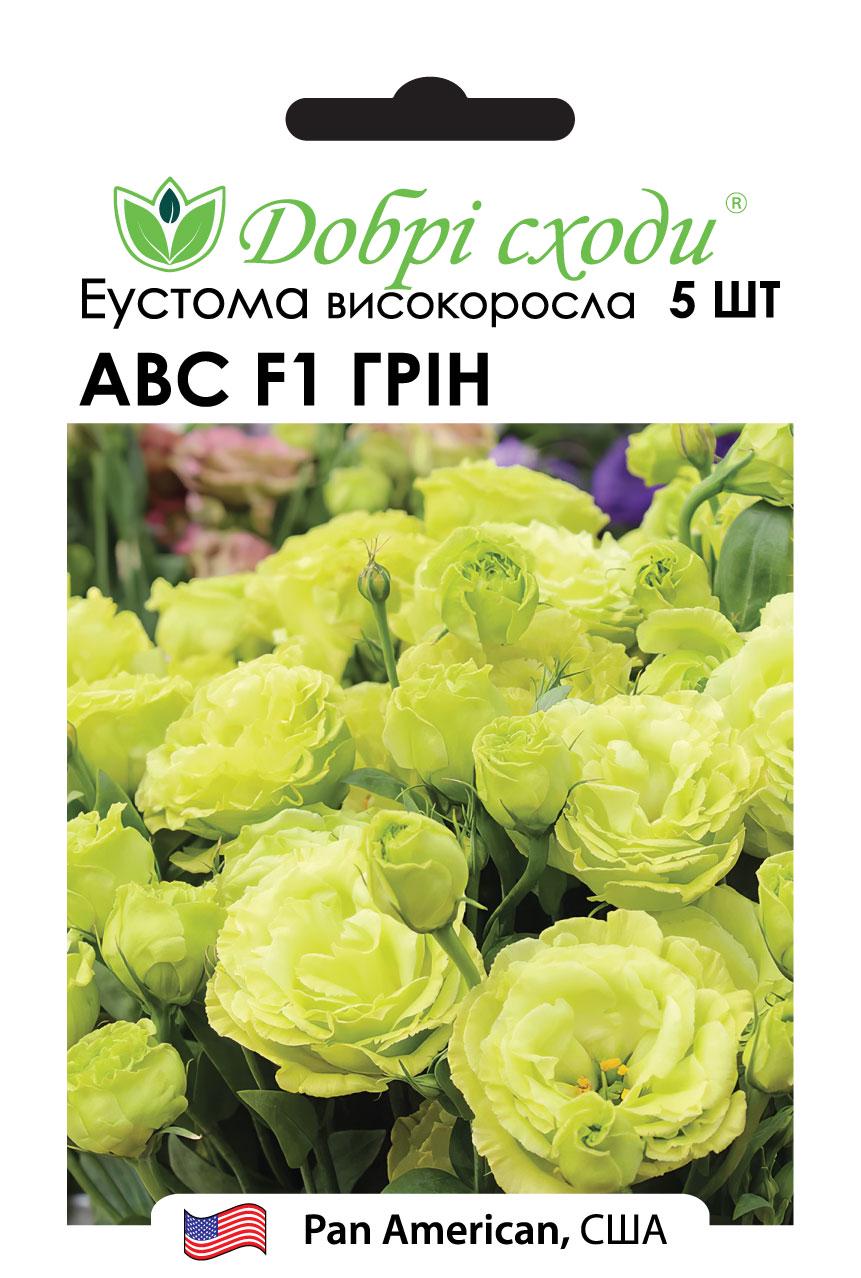 Семена эустома высокорослая АВС F1 Грин ABC F1 White Добрі сходи 5 шт. (03060006)