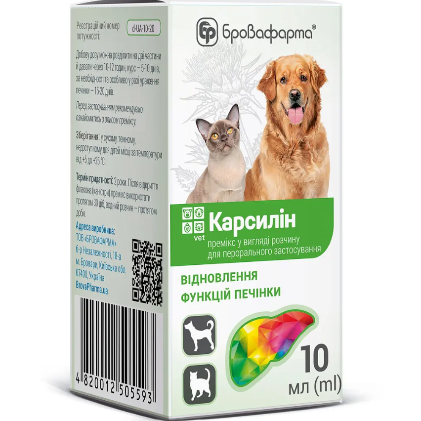 Ветпрепарат Карсилин 10 мл