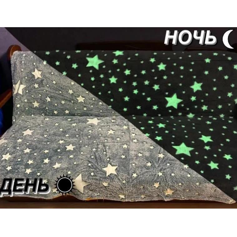 Плед светящийся в темноте Blanket kids Magic Star 150х100 см Серый - фото 30 Плед светящийся в темноте Blanket kids Magic Star 150х100 см Серый - фото 30