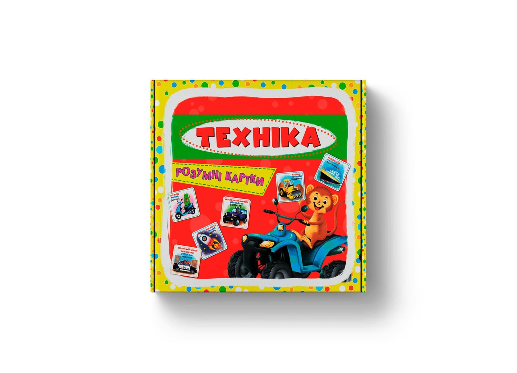 Книга "Розумні картки. Техніка. 30 карток" F00021775 (9789669870353)