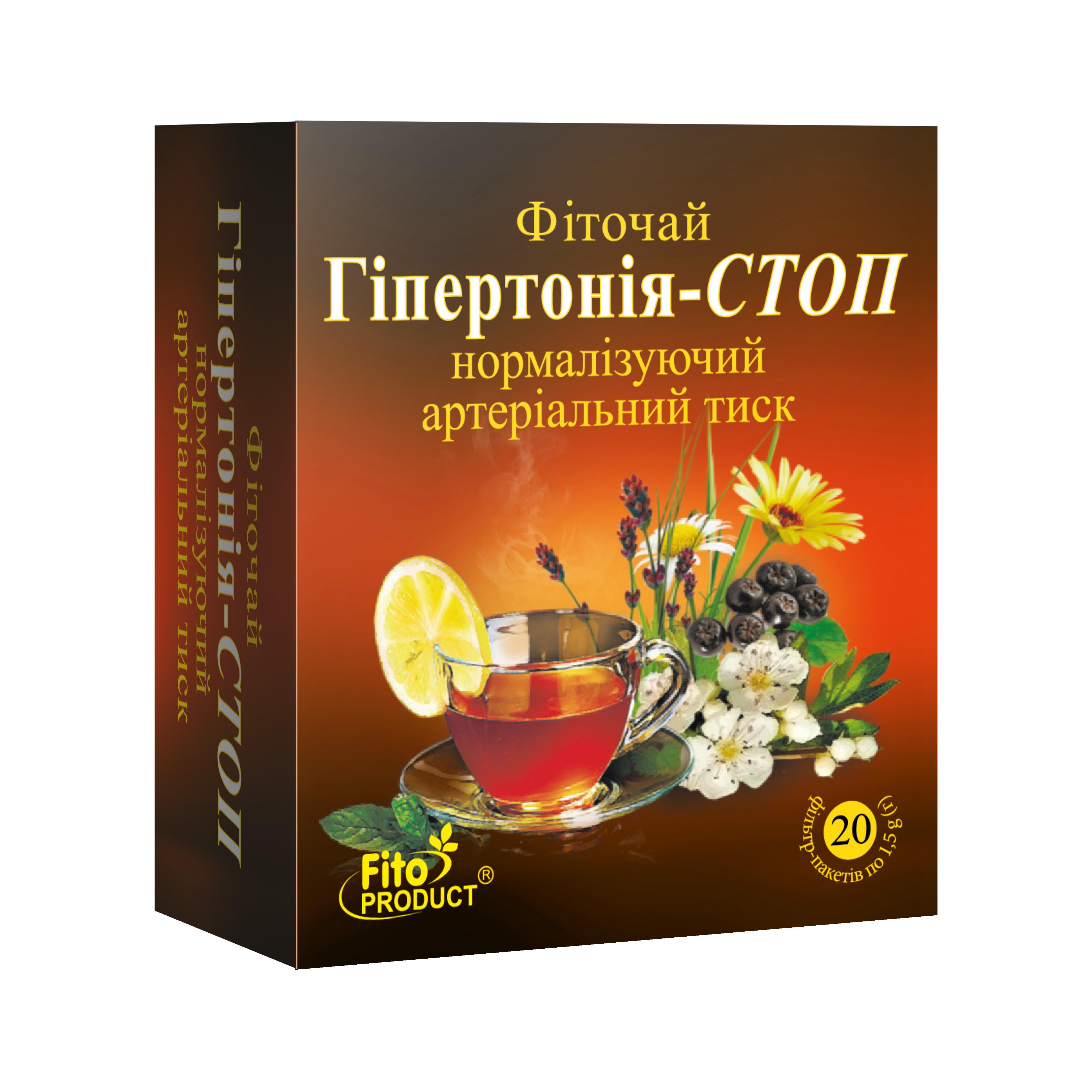 Фіточай нормалізуючий тиск Fito Product Гіпертонія Стоп 20 шт. (4820159300747)