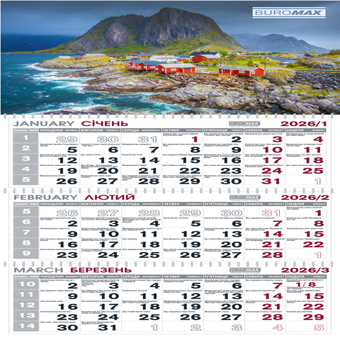 Календарь квартальный на 2026 г. (29632967) Календарь квартальный на 2026 г. (29632967)