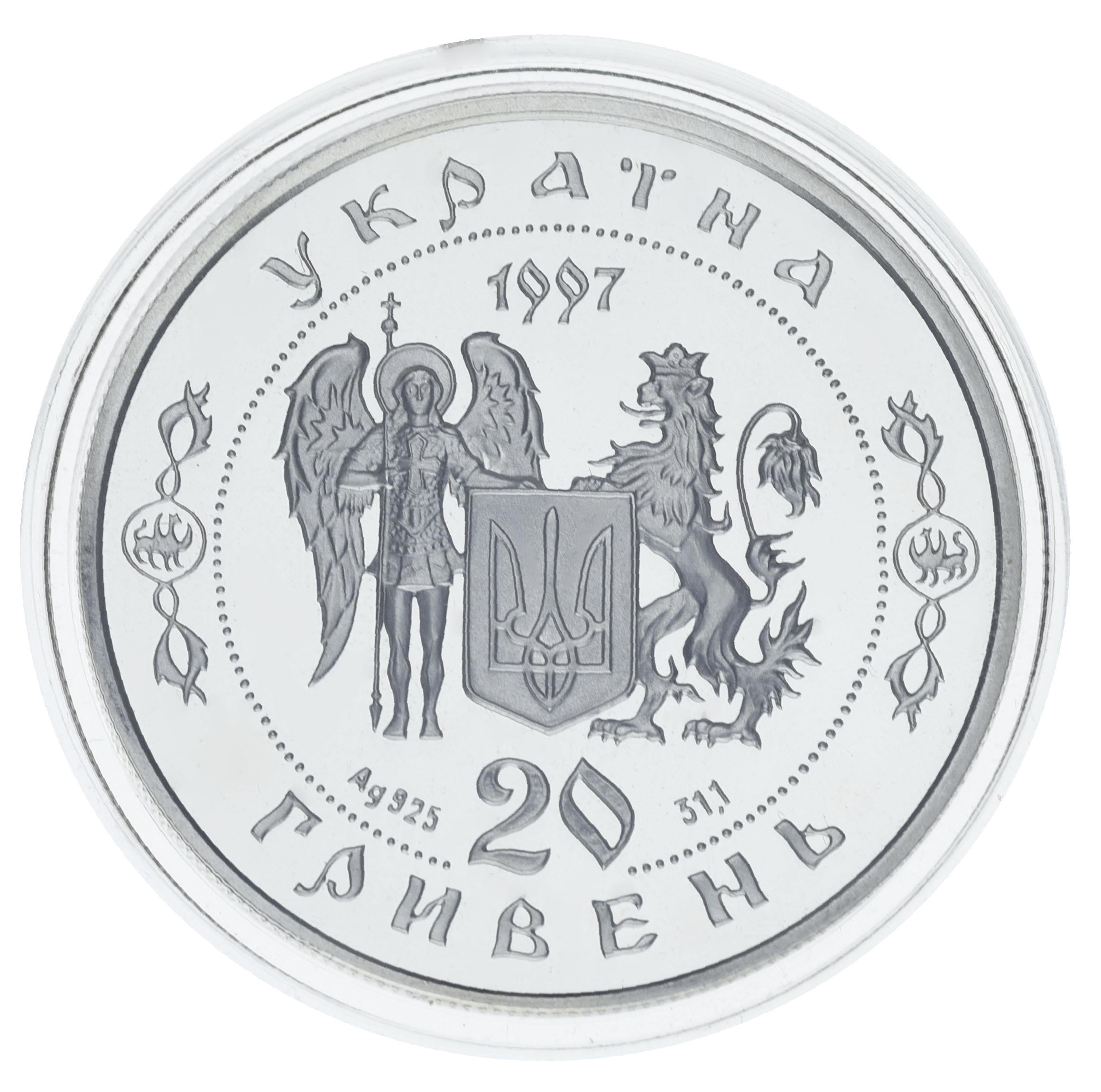 ᐉ Колекційна монета Україна 20 гривень 1997 року Срібло Proof