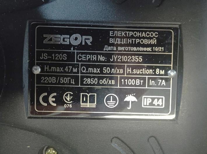 Насосна станція Zegor AU-JS-120S-24S 1,1 кВт 24 л (12345237) - фото 2
