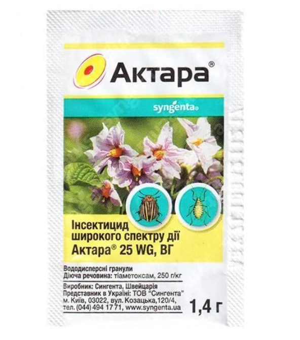 Инсектицид Актара Syngenta 1,4 г