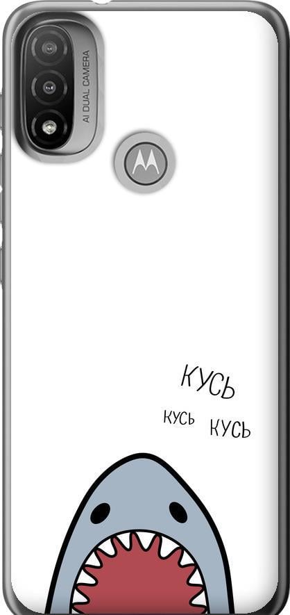 Чехол на Motorola E20 Акула (4870u-2509-42517)