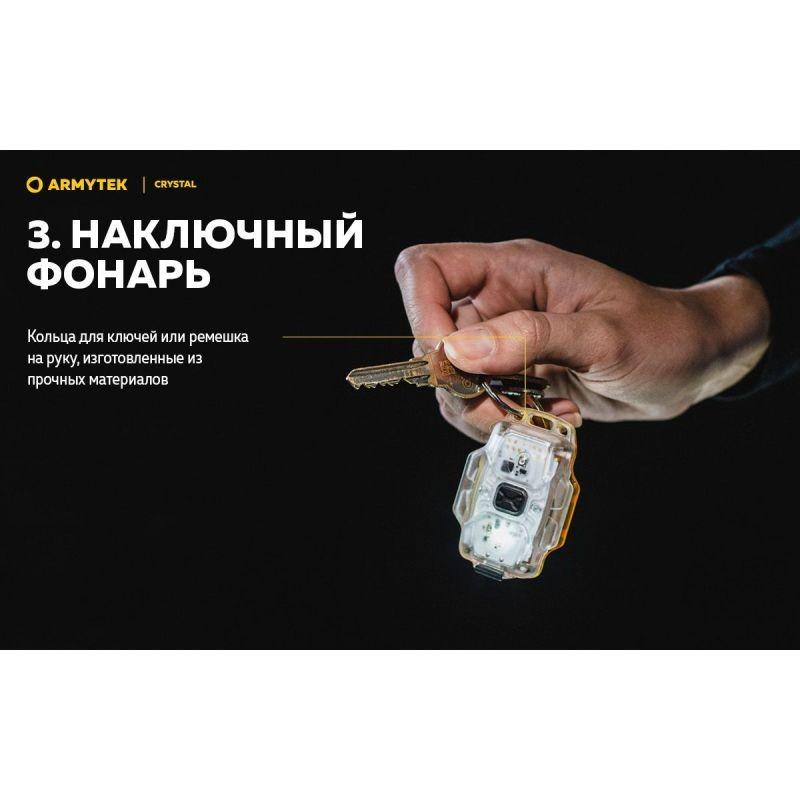 Мультифункціональний ліхтар Armytek Crystal Green - фото 14 Мультифункціональний ліхтар Armytek Crystal Green - фото 14