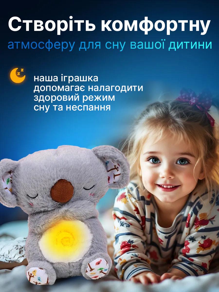 Мягкая игрушка-светильник для детей Коала дышащая 25 см (13121) - фото 4 Мягкая игрушка-светильник для детей Коала дышащая 25 см (13121) - фото 4