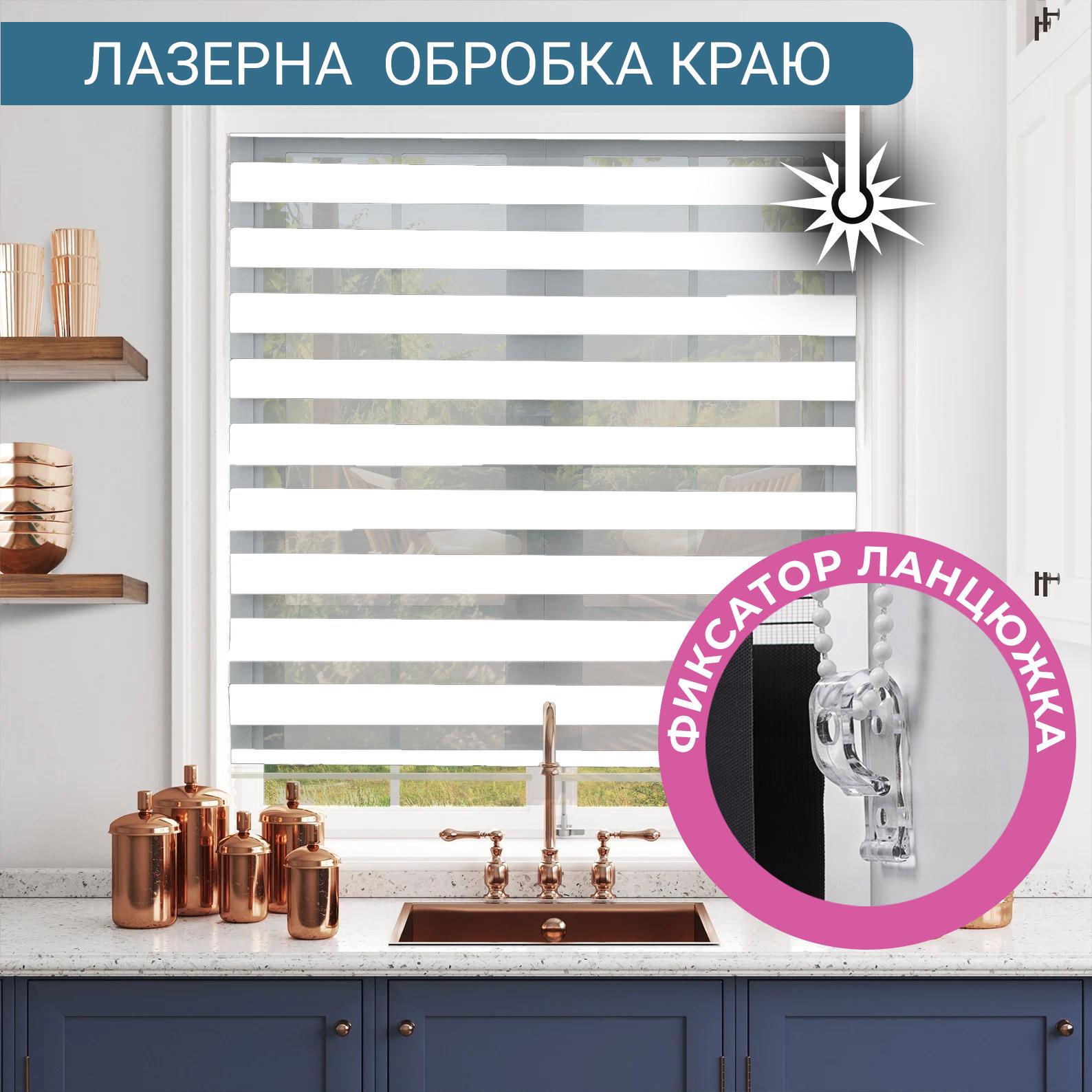 Ролета день-ночь TyulPan с нижним фиксатором 45x170 см Белый (24320666) - фото 8