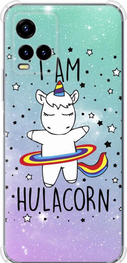 Чехол на Vivo Y33s I'm hulacorn (3976sp-2643-42517)