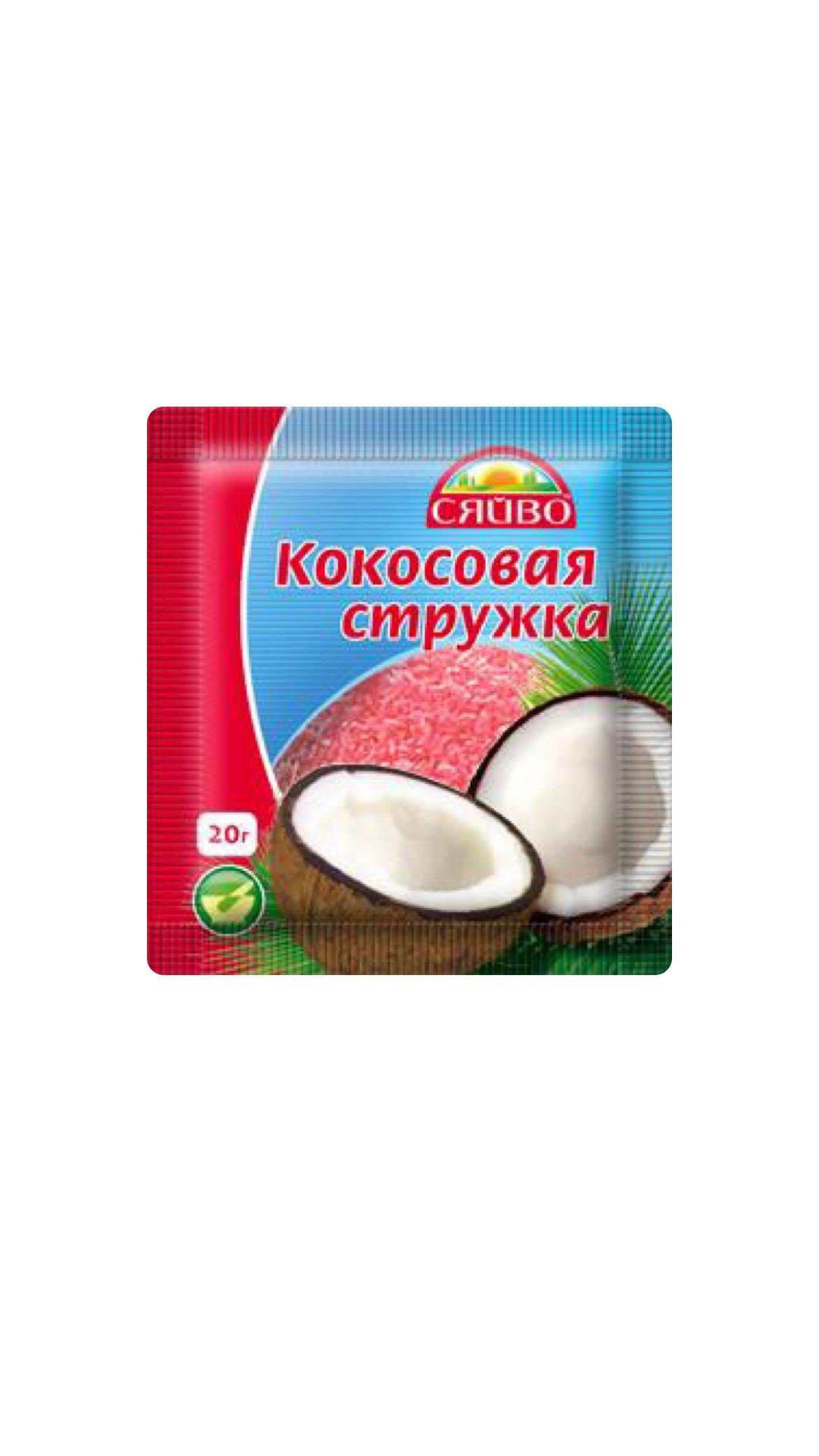 Кокосова стружка рожева СЯЙВО 20 г Кокосова стружка рожева СЯЙВО 20 г