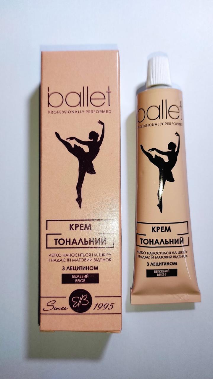 Крем Балет Healer cosmetics тональный с лецитином 41 г Бежевый