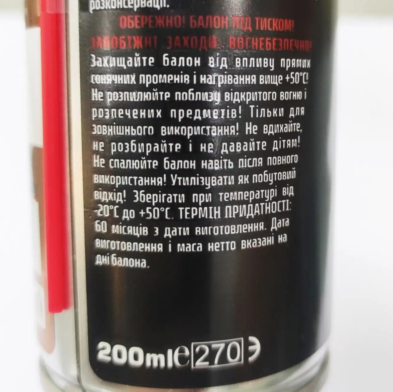 Масло для ухода за оружием HTA Rust Prevent 200 мл (6007552) - фото 4 Масло для ухода за оружием HTA Rust Prevent 200 мл (6007552) - фото 4