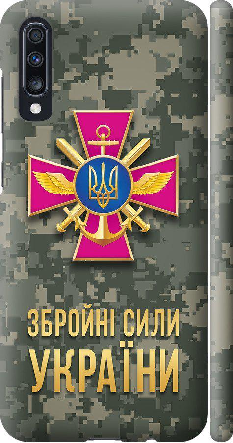 Чехол на Samsung Galaxy A70 2019 A705F ЗСУ (5269m-1675-42517)
