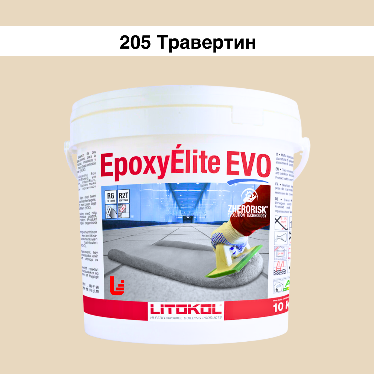 Затирка для плитки эпоксидная Litokol Epoxyelite EVO двухкомпонентная 10 кг 205 Травертин (EEEVOTRV0010) - фото 1