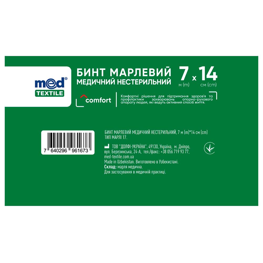 Бинт марлевий медичний MEDTEXTILE нестерильний 7 м х 14 см (COM13993) - фото 2