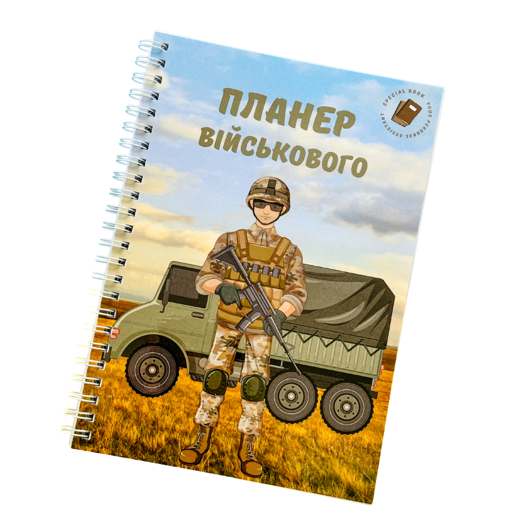Планер військового А5 (25739660)