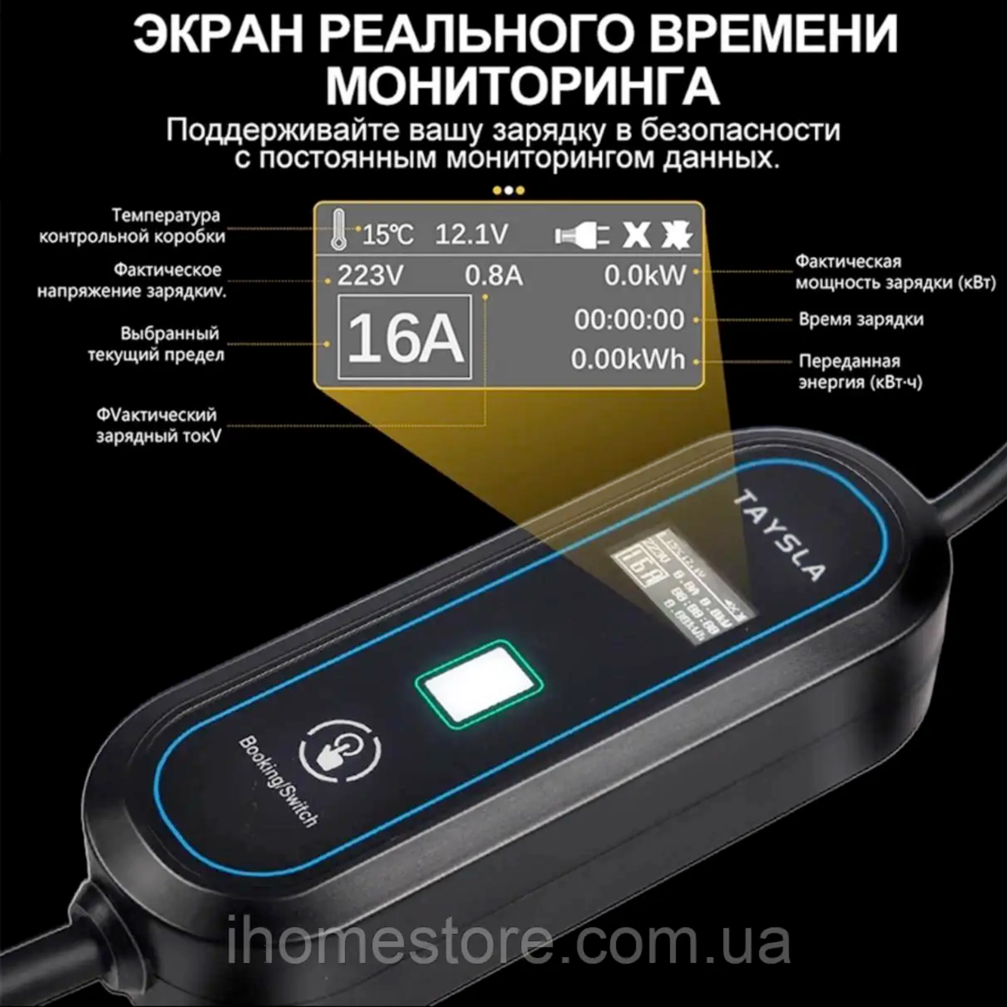 Зарядное устройство для электромобилей Taysla Type 1 SAE J1772 16A 3,5 кВт 1-фазное - фото 3 Зарядное устройство для электромобилей Taysla Type 1 SAE J1772 16A 3,5 кВт 1-фазное - фото 3