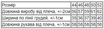 Лонгслів жіночий Носи Своє р. 50 Блакитний (8387-019-v12) - фото 4