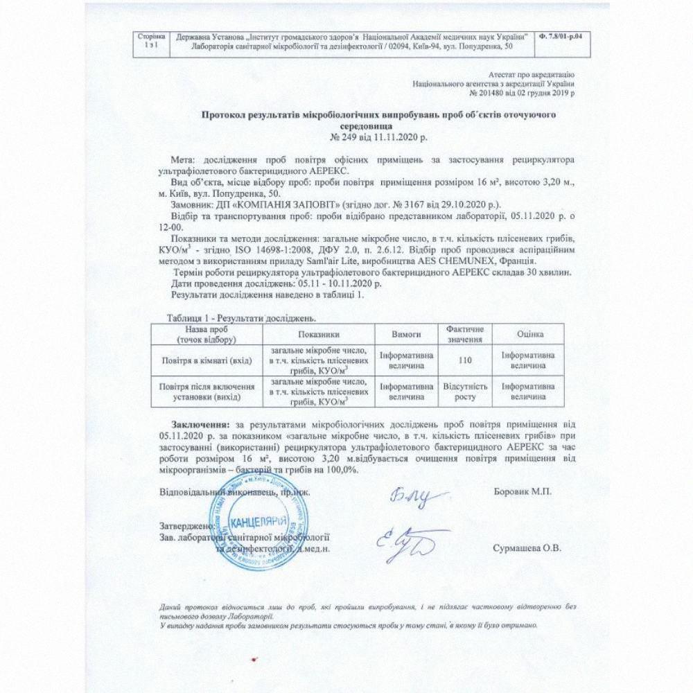 Рециркулятор бактерицидный AEREKS TRANS AVIA 2х15 Вт (28080240) - фото 3 Рециркулятор бактерицидный AEREKS TRANS AVIA 2х15 Вт (28080240) - фото 3