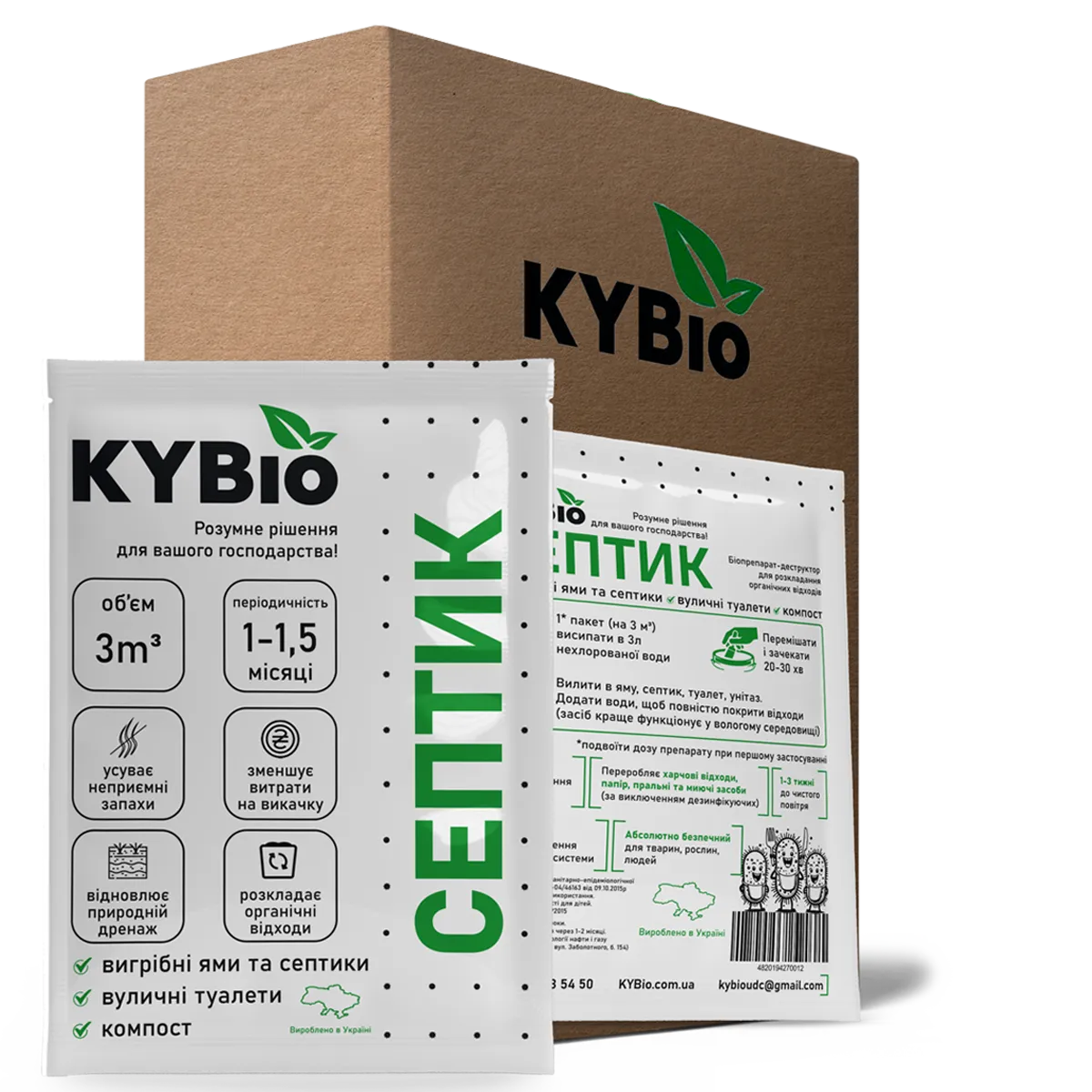 Бактерії для септика вигрібних ям та туалетів Kybio комплект на рік 13х20 г (Z3592) - фото 1