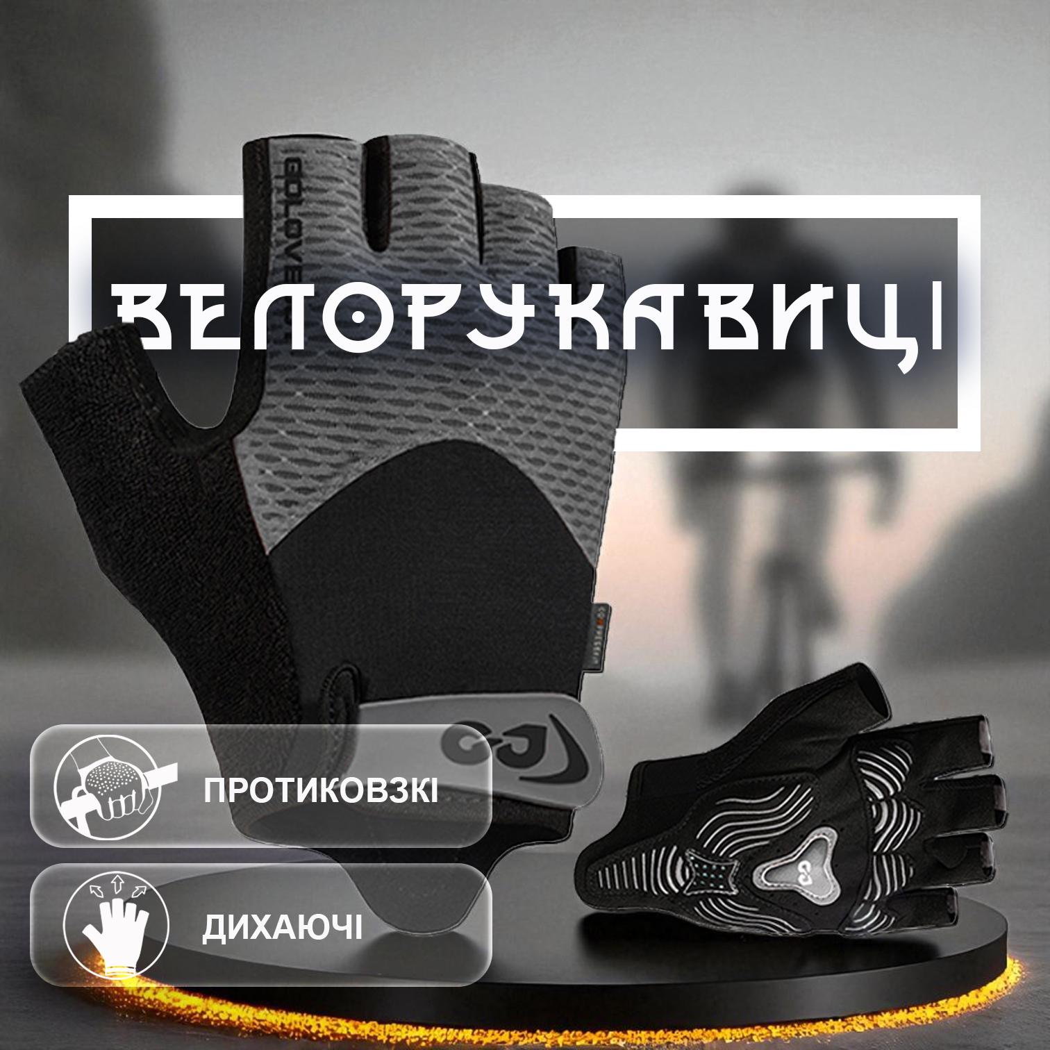 Велоперчатки без пальцев GDragon для спорта Серый (66_13_M_5) - фото 2 Велоперчатки без пальцев GDragon для спорта Серый (66_13_M_5) - фото 2