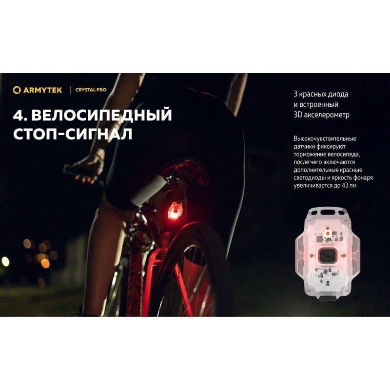 Ліхтар Armytek Crystal Pro мультифункціональний Grey - фото 10 Ліхтар Armytek Crystal Pro мультифункціональний Grey - фото 10