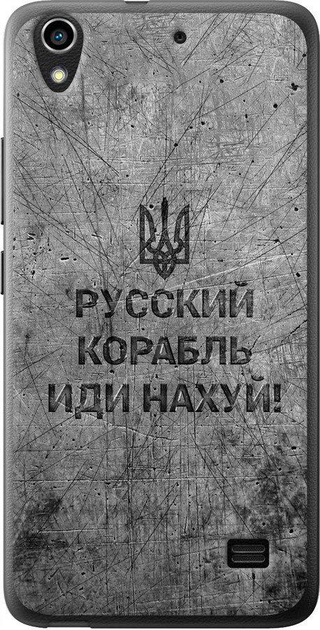Чехол на Huawei G620S Русский военный корабль иди на v4 (5223u-328-42517)