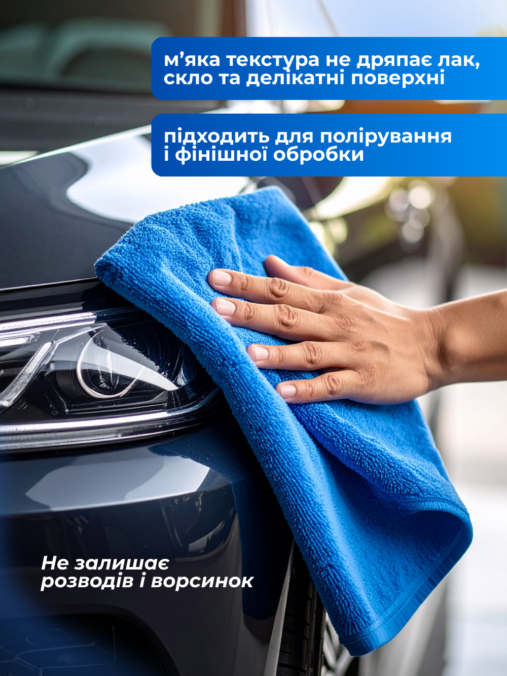 Серветка автомобільна JoyPro car microfiber 80x50 см Синій (3bc44a5a) - фото 8