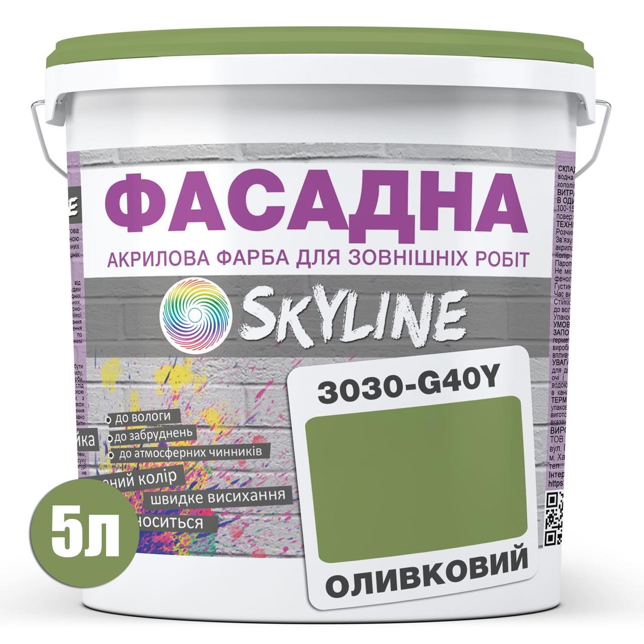 Фарба фасадна Skyline 3030-G40Y акрил-латексна 5 л Оливковий - фото 2