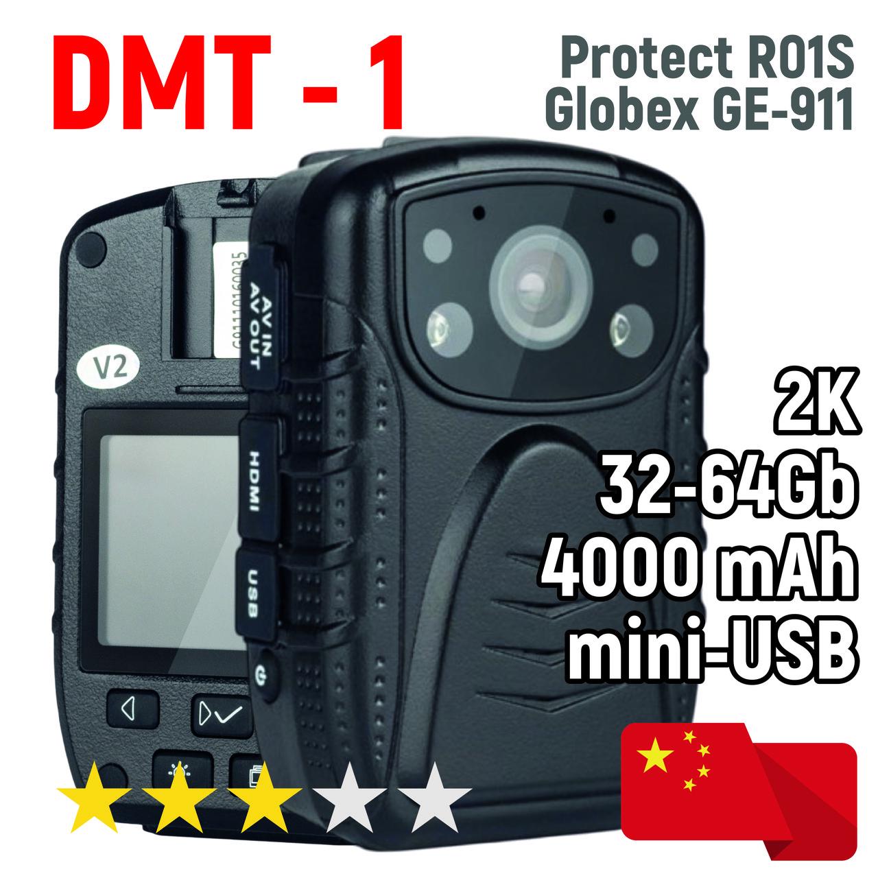 Нагрудный видеорегистратор Camera Protect DMT 1/Protect R01S/Globex GE-911/Tecsar BDC-53-02 (2621058126) - фото 2 Нагрудный видеорегистратор Camera Protect DMT 1/Protect R01S/Globex GE-911/Tecsar BDC-53-02 (2621058126) - фото 2