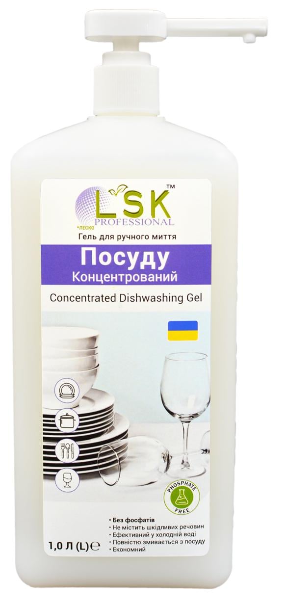 Гель для ручной мойки Посуда LSK концентрированный 1,0 л