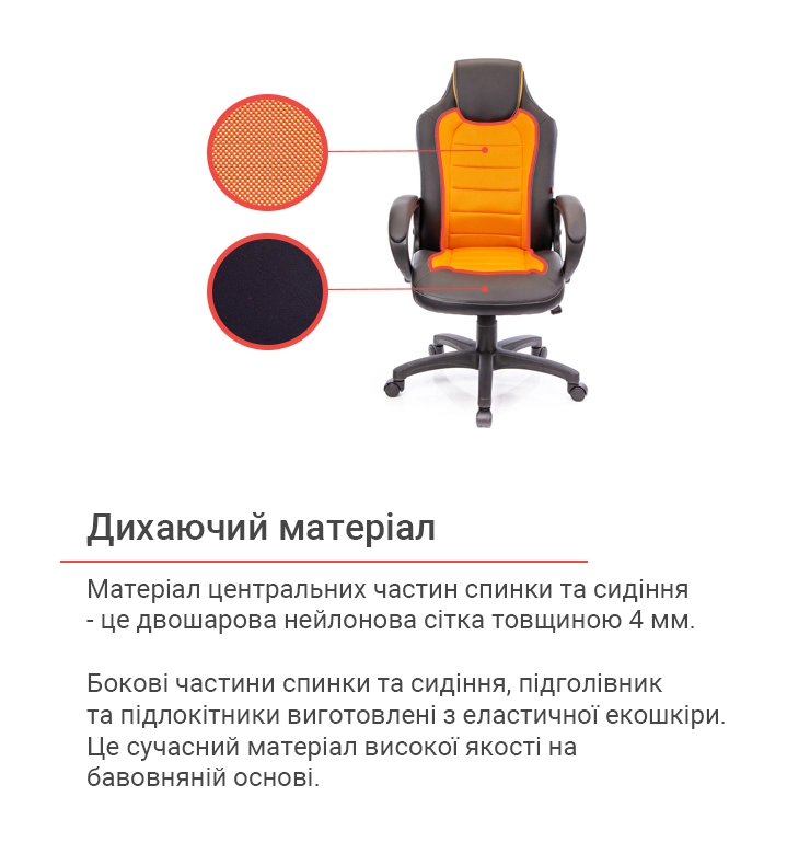 Крісло геймерське підліткове АКЛАС PL TILT Помаранчевий (00010473) - фото 4