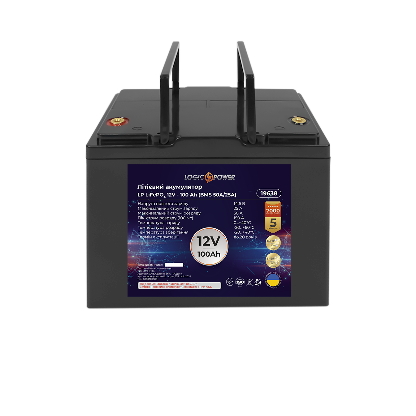 Акумулятор літій залізо фосфатний LP LiFePO4 12 V 100 Ah BMS 50A/25А пластик (19638) - фото 2 Акумулятор літій залізо фосфатний LP LiFePO4 12 V 100 Ah BMS 50A/25А пластик (19638) - фото 2