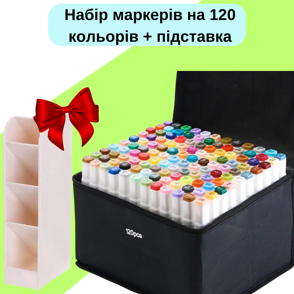 Маркеры двусторонние спиртовые Touch Smooth 120 шт. для скетчинга и Подставка для маркеров Бежевый - фото 2 Маркеры двусторонние спиртовые Touch Smooth 120 шт. для скетчинга и Подставка для маркеров Бежевый - фото 2