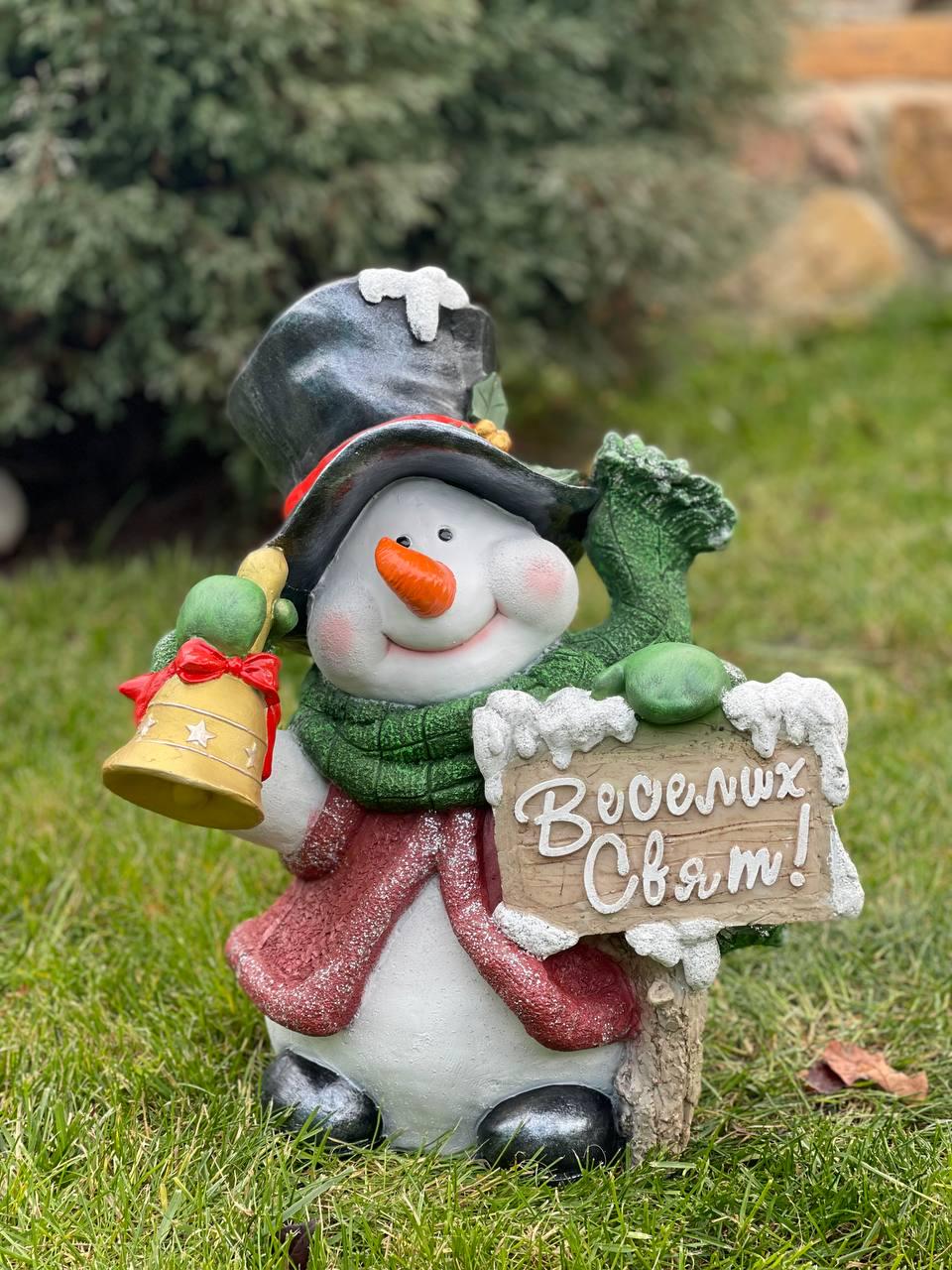 Садова фігура новорічна ДомФігурок Сніговик з дзвіночком "Веселих свят!" (2208В)
